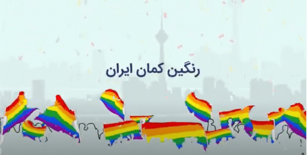 گفتگوی «موسسه ترویج جامعه باز» زوج همجنسگرای ایرانی در ترکیه