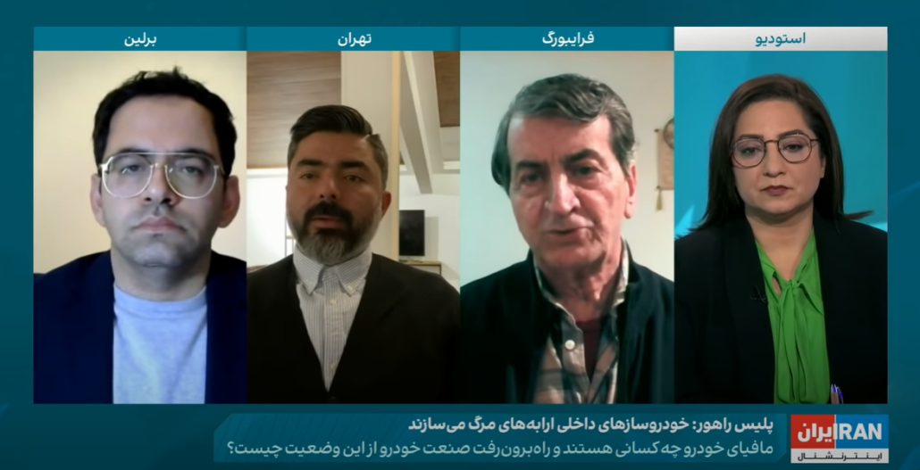 گفتگوی عبدالرضا احمدی با تلویزیون ایران اینترنشنال با موضوع خودرو داخلی یا ارابه مرگ