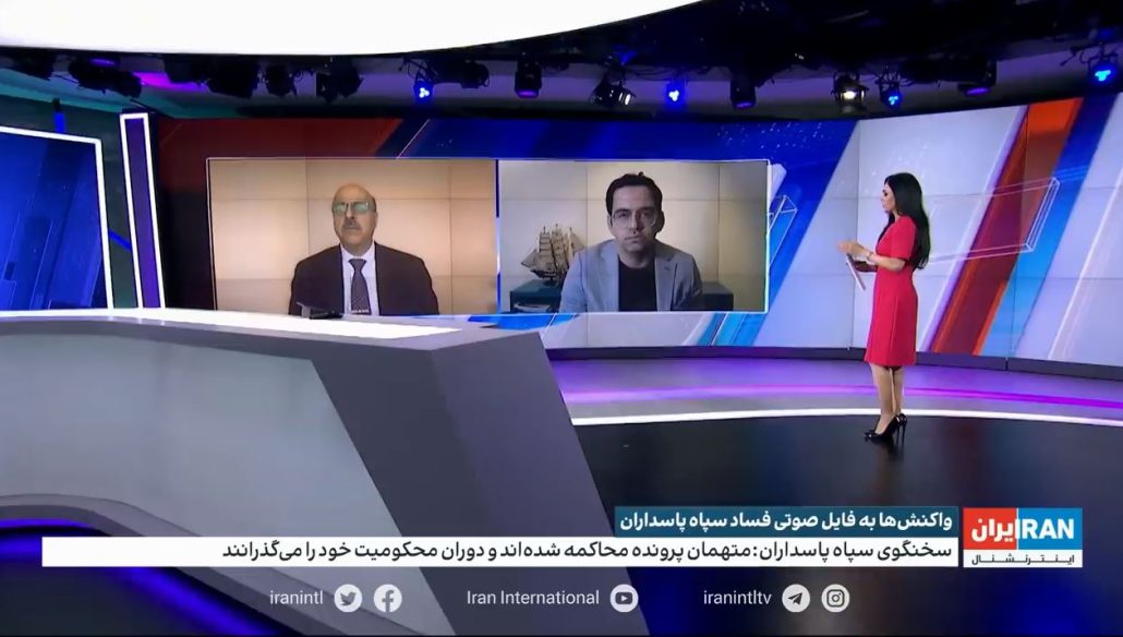 بررسی فساد سازمان‌یافته در سپاه پاسداران در گفتگوی رضا احمدی با تلویزیون ایران اینترنشنال