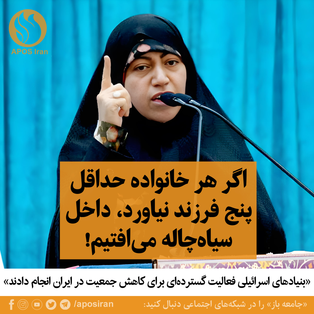 اگر در این پنج سال هر خانواده حداقل بین سه تا پنج فرزند به دنیا نیاورد، ما داخل سیاه‌چاله جمعیتی فرو خواهیم رفت