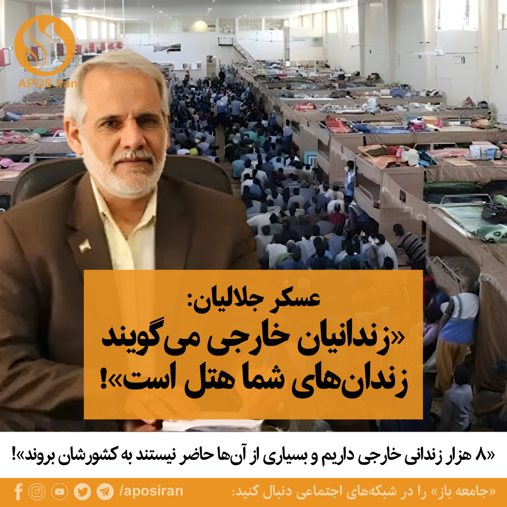 زندانیان خارجی می‌گفتند زندان‌های جمهوری اسلامی هتل است. بهترین شرایط را برای محکومان خارجی ایجاد می‌کنیم ولی چپ و راست متهم می‌شویم
