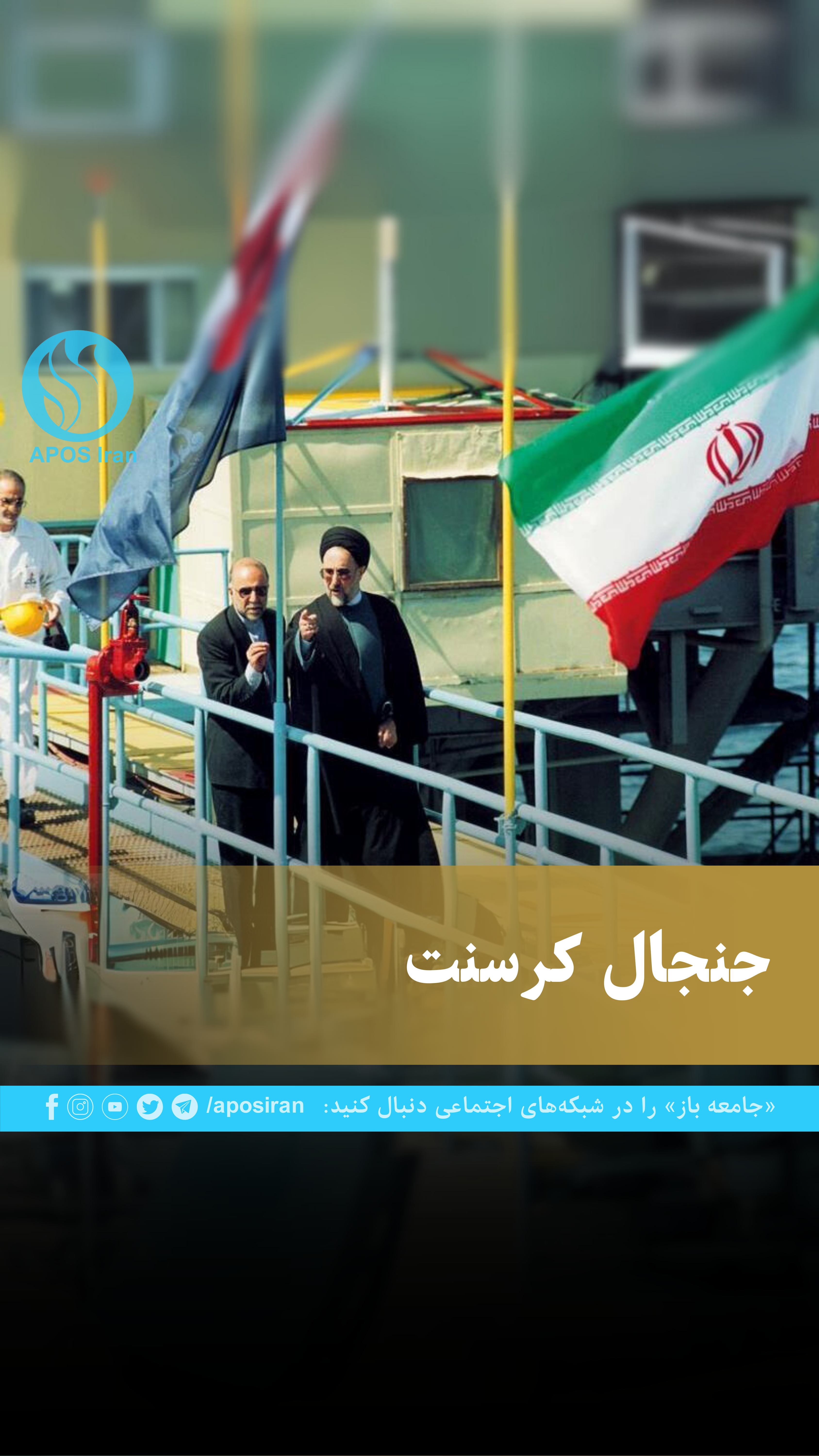 قرارداد کرسنت برای فروش روزانه ۱۵ میلیون متر مکعب گاز در سال ۱۳۸۱ بین شرکت کرسنت پترولیوم و شرکت ملی نفت ایران به مدت ۲۵ سال به امضا رسید.