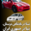 هم‌زمان با انتشار اعلامیه ثبت‌نام متقاضیان خرید تیبا، شرکت تسلا فروش خودروهای خود را در عربستان سعودی آغاز کرد.