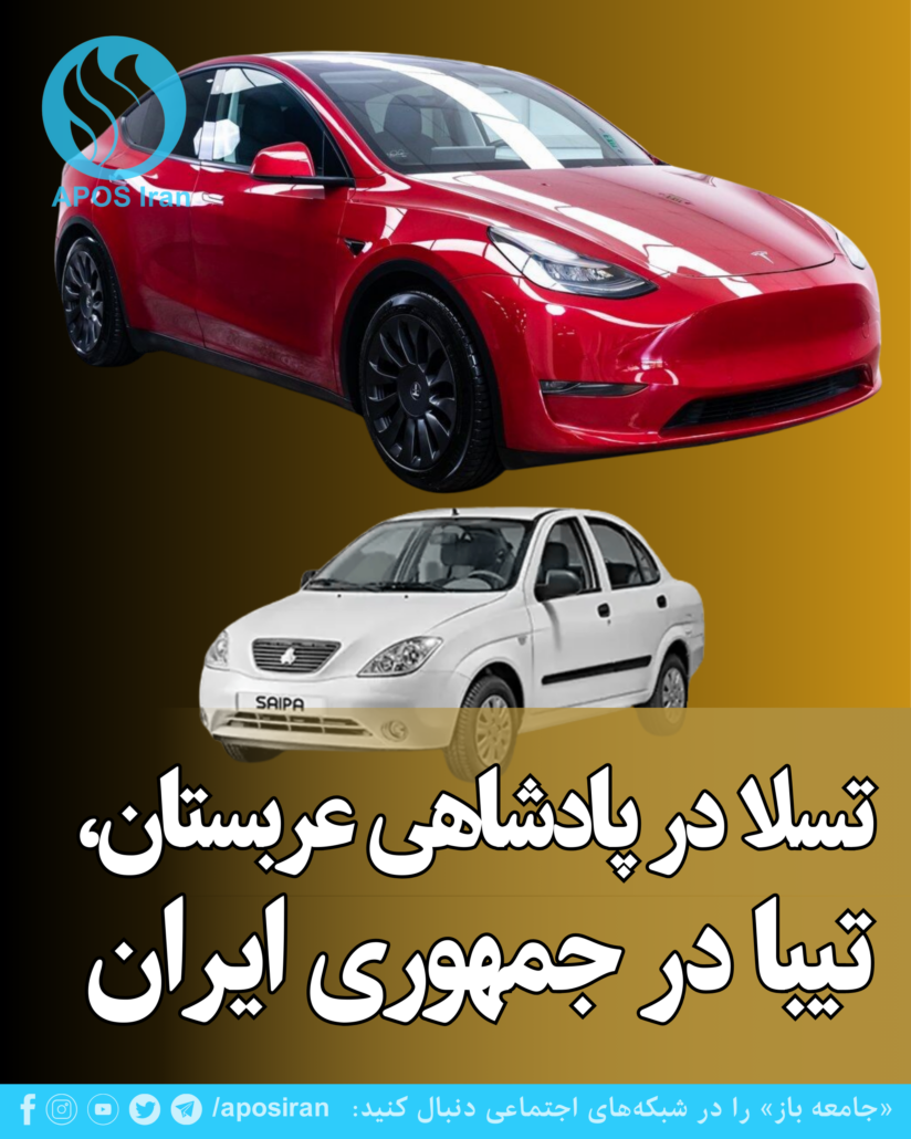 هم‌زمان با انتشار اعلامیه ثبت‌نام متقاضیان خرید تیبا، شرکت تسلا فروش خودروهای خود را در عربستان سعودی آغاز کرد.