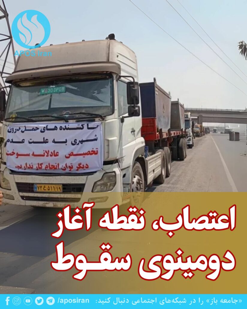 در واکنش به اعتصاب کامیون‌داران، نهادهای امنیتی تلاش کردند با احضار، تهدید و بازداشت برخی از رانندگان، اعتصابات را متوقف کنند.