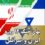 رژیم جمهوری اسلامی که این جنگ ۱۲ روزه را برای ایران رقم زده است، حالا می‌خواهد مکافات آن را با مردم قسمت کند.