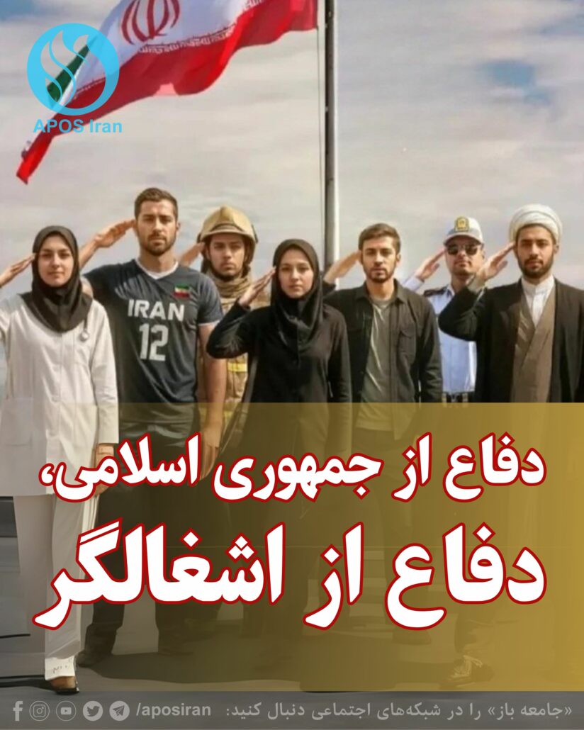 دفاع از جمهوری اسلامی- که در طی جنگ اسرائیل با رژیم توسط برخی انجام گرفت- هرگز دفاع از میهن و وطن نیست، بلکه دفاع از اشغالگر است.