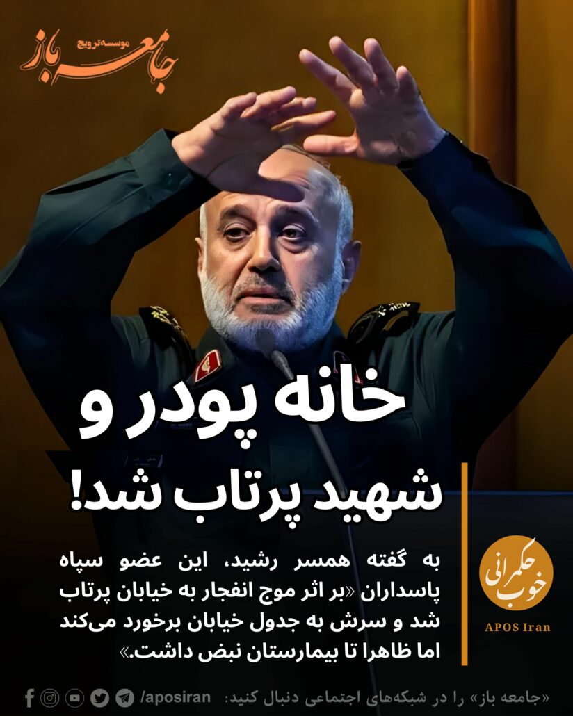 همسر غلامعلی رشید، فرمانده اسبق قرارگاه مرکزی خاتم الانبیا، در یک گفتگوی تلویزیونی به بیان لحظه کشته‌شدن همسرش پرداخت.
