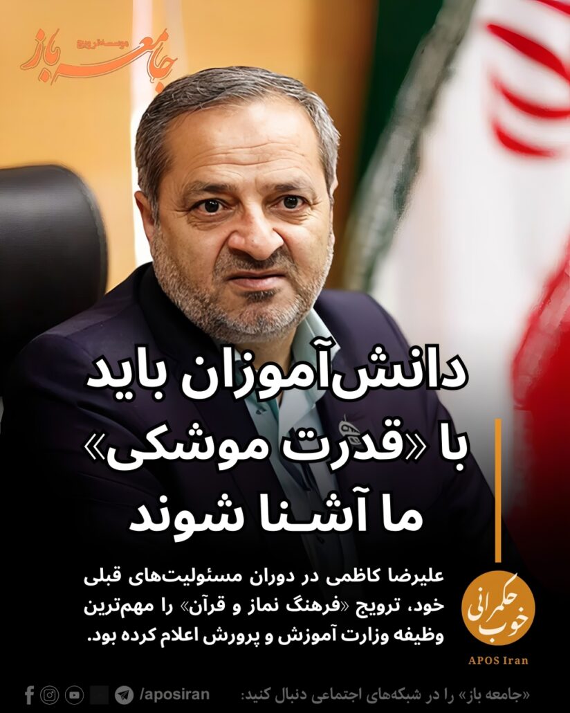 علیرضا کاظمی از تدوین سه ویژه‌نامه درسی با موضوع جنگ برای دانش‌آموزان خبر داد تا نسل جوان با «روایات جنگ و قدرت موشکی جمهوری اسلامی» آشنا شود.