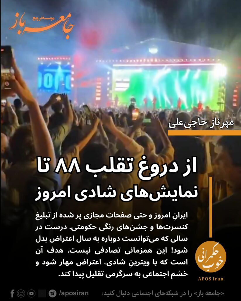 یکی از بزرگ‌ترین خیانت‌های اصلاح‌طلبان، دروغ تقلب در انتخابات ۱۳۸۸ بود. شعاری که میلیون‌ها تن را به خیابان کشاند، اما نه برای پاسداری از رأی مردم، بلکه برای اجرای سناریویی کودتاگونه.