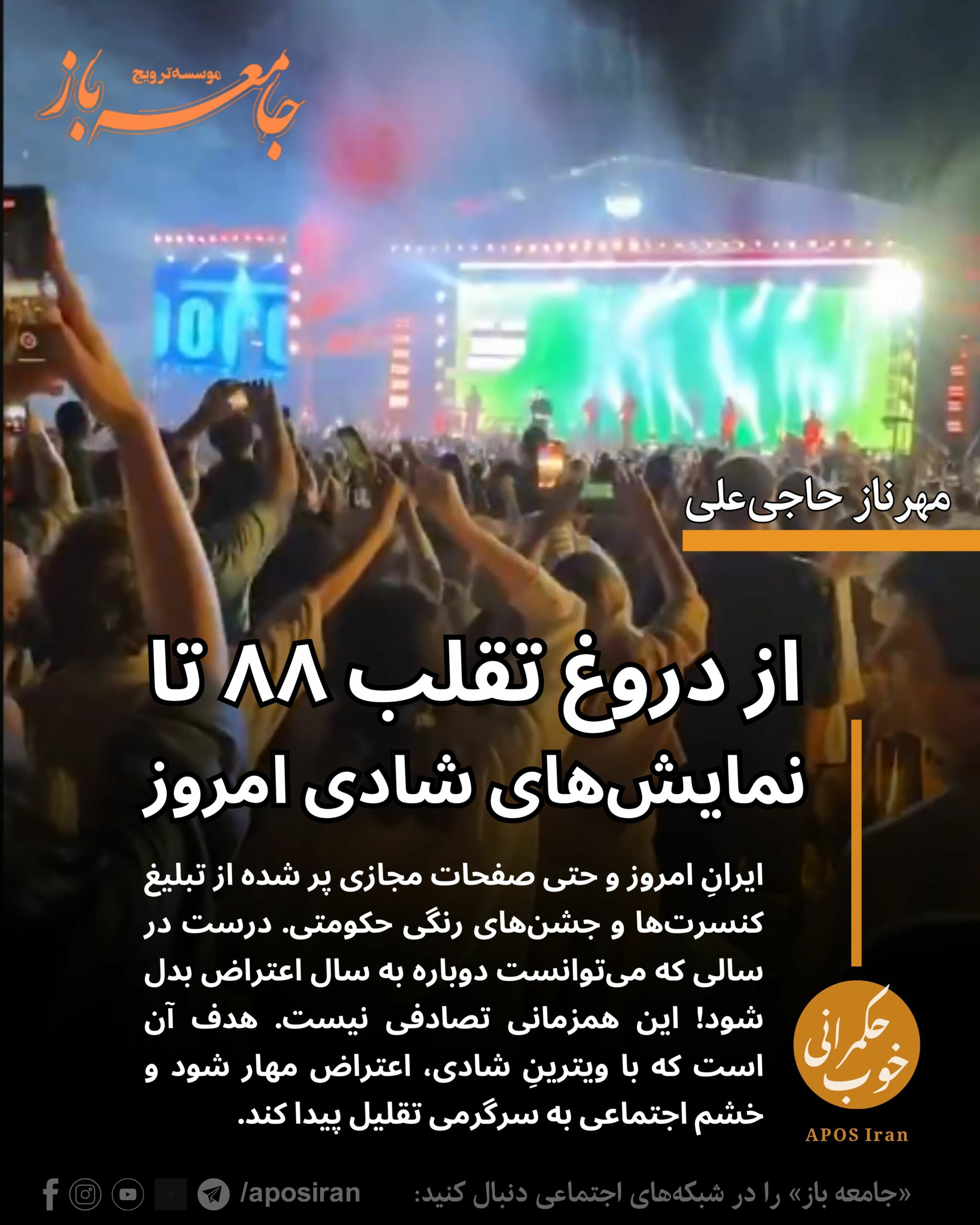 یکی از بزرگ‌ترین خیانت‌های اصلاح‌طلبان، دروغ تقلب در انتخابات ۱۳۸۸ بود. شعاری که میلیون‌ها تن را به خیابان کشاند، اما نه برای پاسداری از رأی مردم، بلکه برای اجرای سناریویی کودتاگونه.