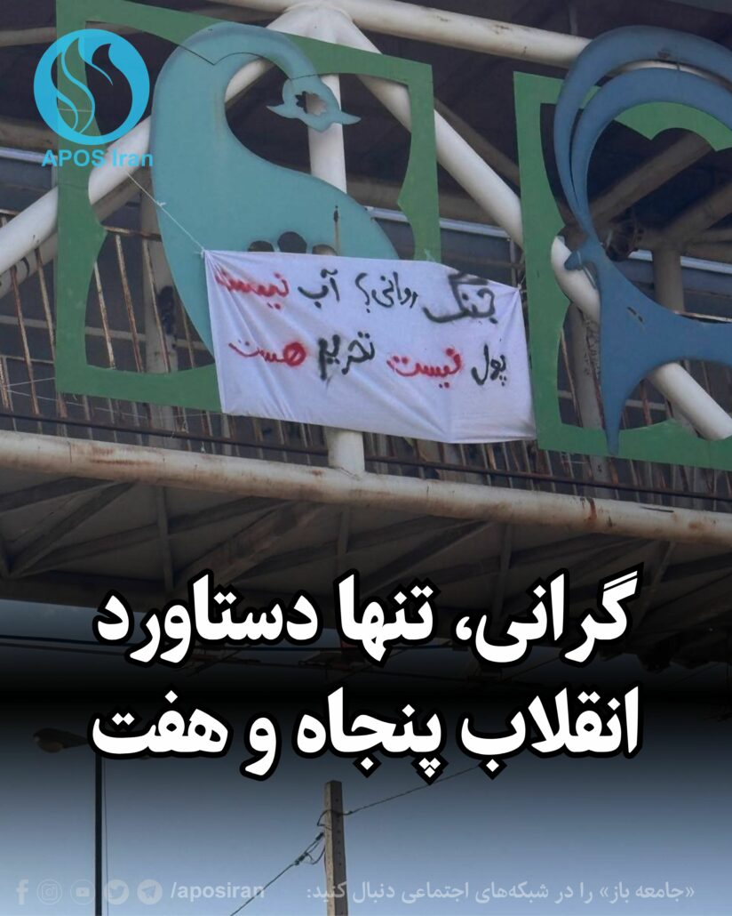 سیاست‌های اقتصادی جمهوری اسلامی در سال‌های اخیر سبب شده میلیون‌ها خانوار بی بضاعت در ایران به زیر خط فقر سقوط کنند.