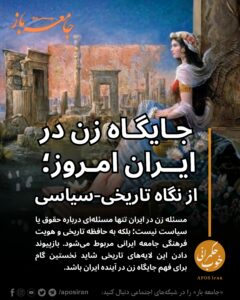 روز هشتم مارس، روز جهانی زن، یادآور بیش از یک قرن مبارزه زنان برای حقوق اجتماعی و سیاسی در سراسر جهان است.