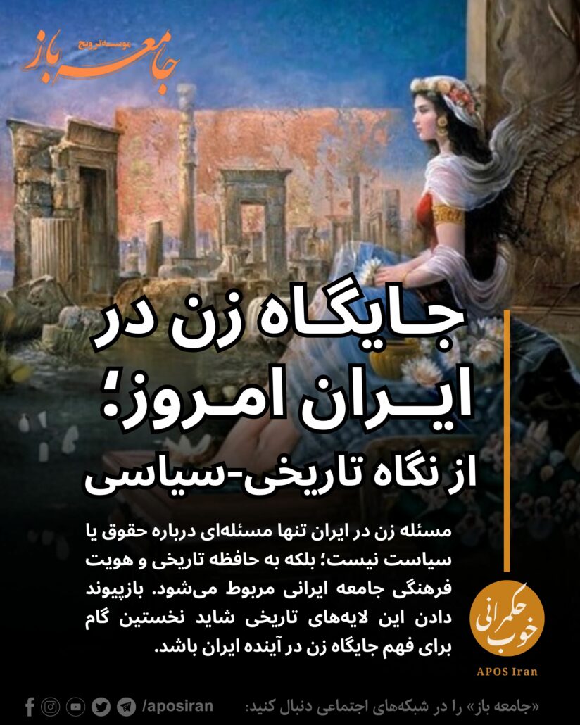 روز هشتم مارس، روز جهانی زن، یادآور بیش از یک قرن مبارزه زنان برای حقوق اجتماعی و سیاسی در سراسر جهان است.