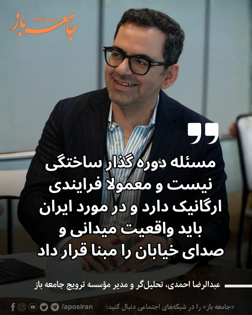 گفت‌وگوی دویچه‌وله با عبدالرضا احمدی، برگزارکننده همایش، به نگرانی‌های دیاسپورای ایرانی درباره تداوم مماشات با جمهوری اسلامی پرداخته است.