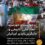 تصمیم فیفا درباره منع نمایش پرچم شیر و خورشید در ورزشگاه‌های جام جهانی فوتبال، با واکنش‌های اعتراضی فراوانی روبه‌رو شده است.